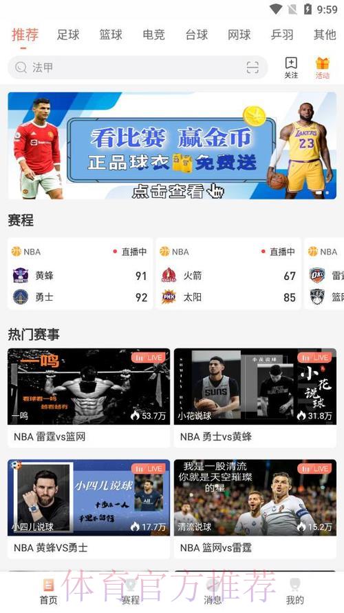世界杯滚球中心