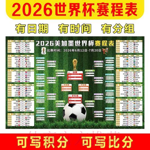 世界杯滚球中心