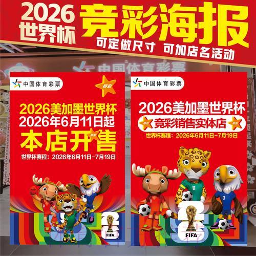 世界杯竞猜投注热门攻略指南 世界杯竞猜投注热门攻略指南