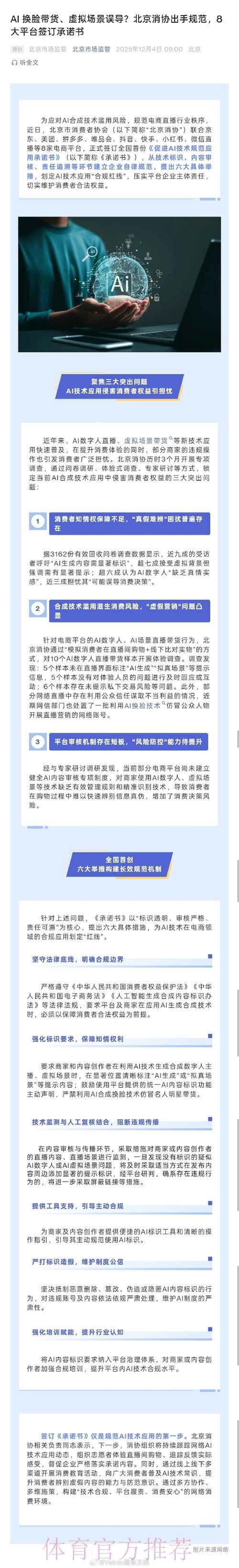 美加墨世界杯中心