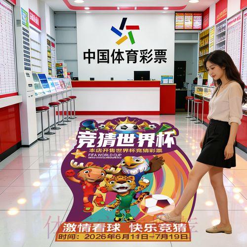 美加墨世界杯中心