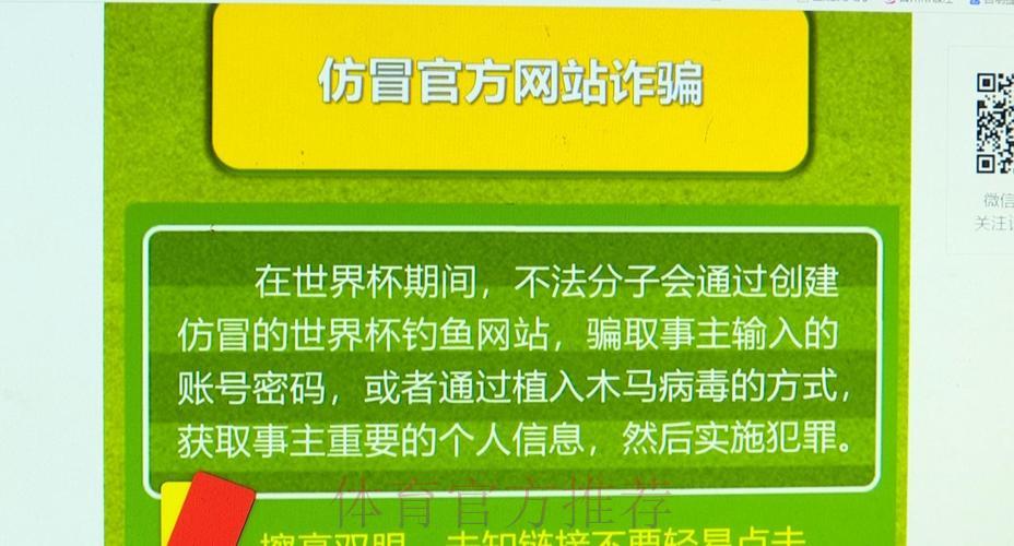 美加墨世界杯中心