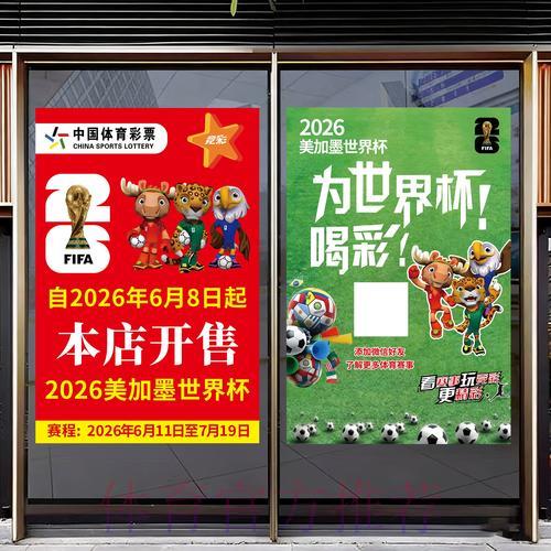 美加墨世界杯中心