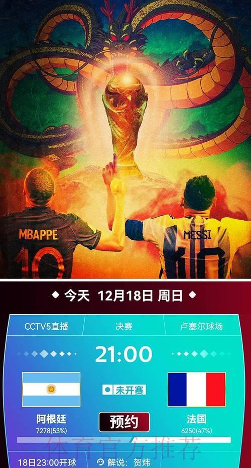 美加墨世界杯中心