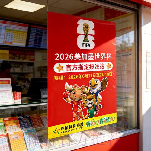 世界杯竞猜全攻略:免费官方平台使用指南 世界杯竞猜全攻略:免费官方平台使用指南