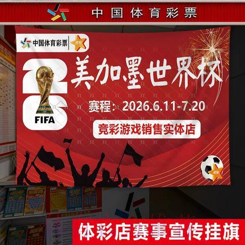 2026世界杯赛事直播收看完全指南