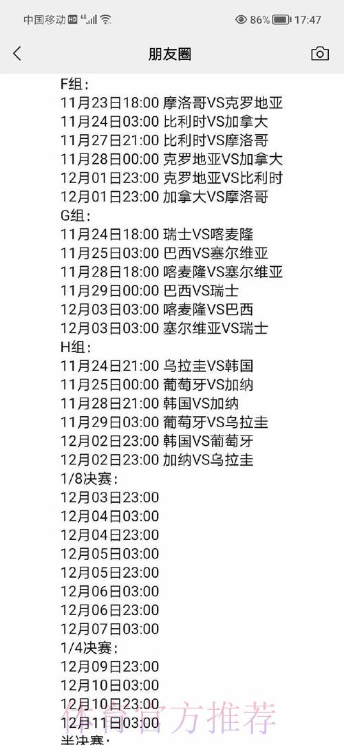 2023年世界杯预测入口地址获取完全指南