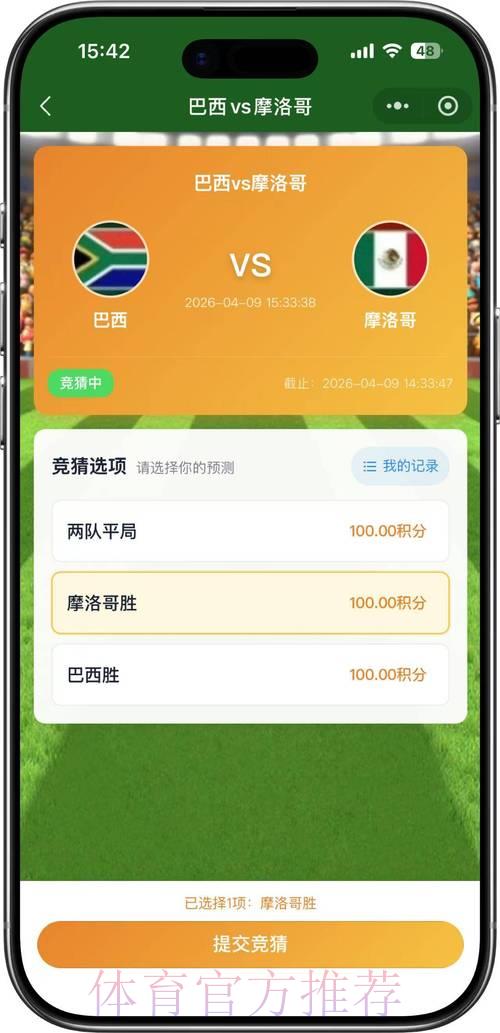 美加墨世界杯中心