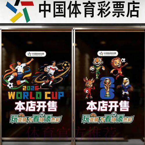 2026年世界杯竞猜投注最新趋势全面解读 2026年世界杯竞猜投注最新趋势全面解读