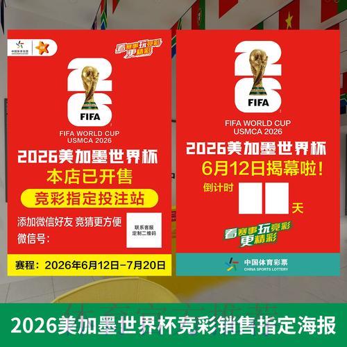美加墨世界杯中心