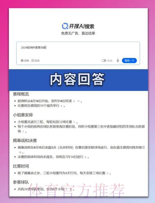 深度解读：2024世界杯赛程安排全面盘点