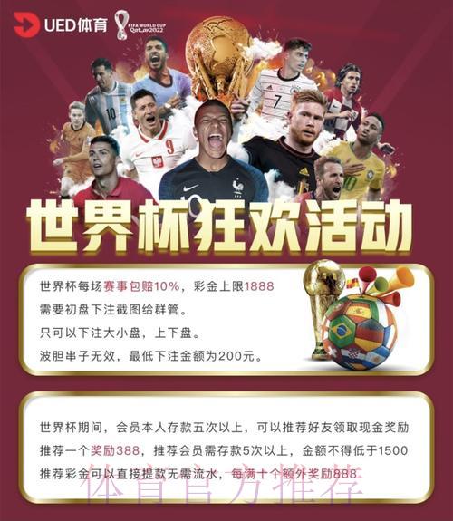 世界杯竞猜平台官方网站全程投注体验 世界杯竞猜平台官方网站全程投注体验
