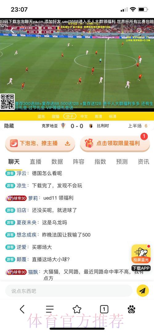 世界杯竞猜平台官方网站全程投注体验 世界杯竞猜平台官方网站全程投注体验