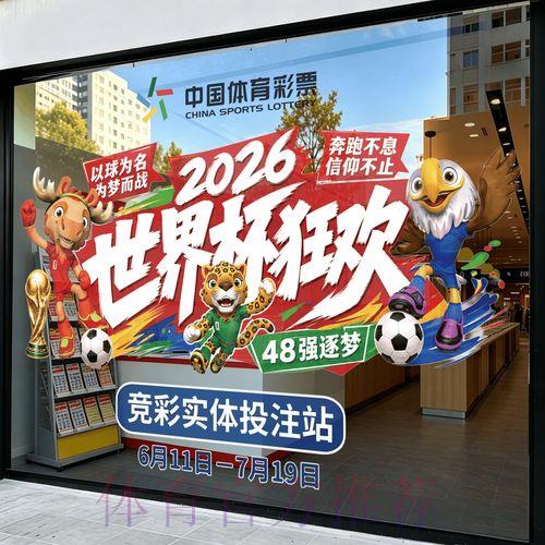 2026世界杯竞猜投注手机应用 2026世界杯竞猜投注手机应用