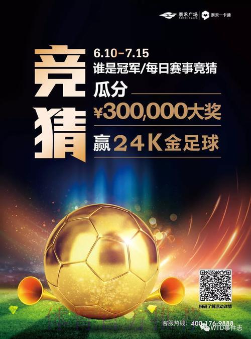 2026世界杯竞猜博彩中的玩家心理与投注心态深度解析