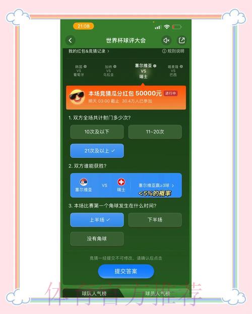 世界杯竞猜平台口碑推荐精选
