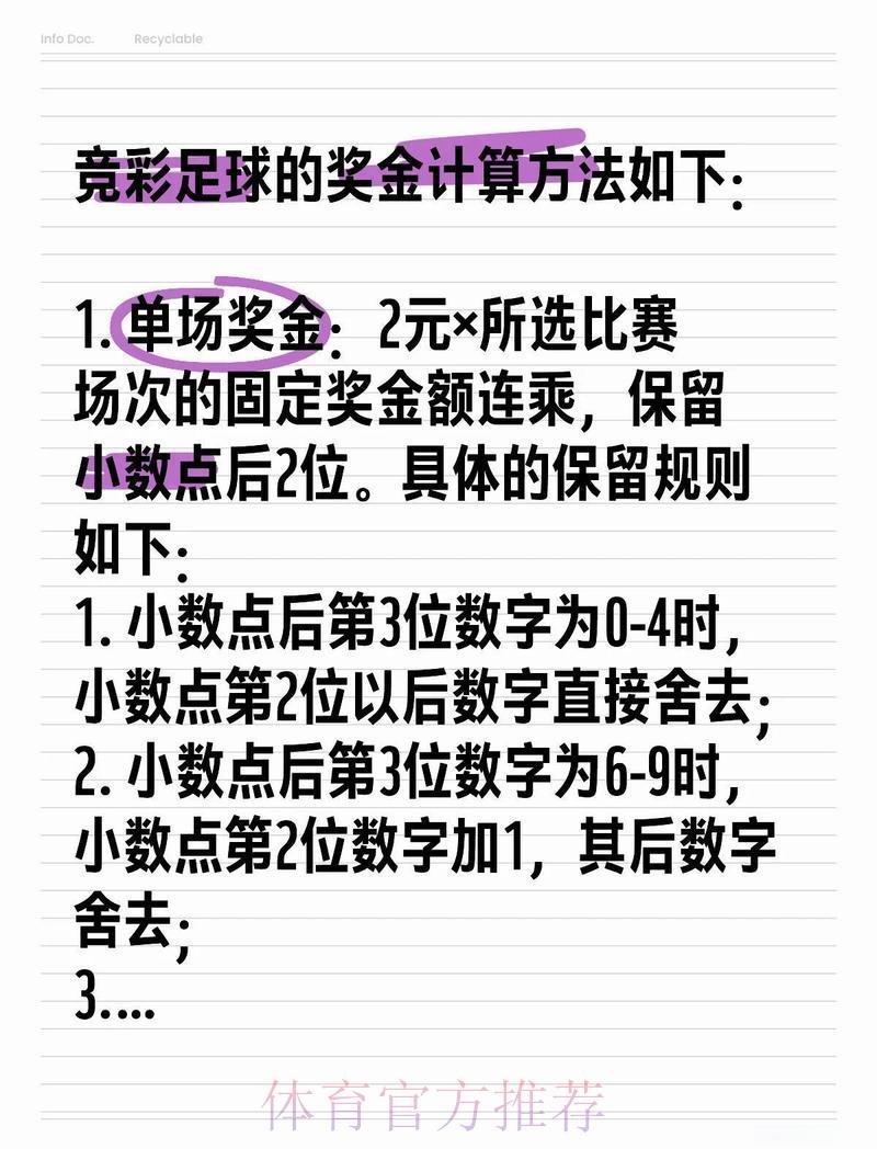 世界杯竞猜指南:学会方法轻松斩获丰厚奖励 世界杯竞猜指南:学会方法轻松斩获丰厚奖励