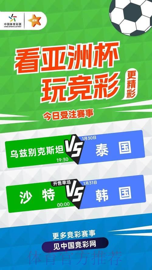 世界杯竞猜平台攻略：多种投注玩法详细介绍