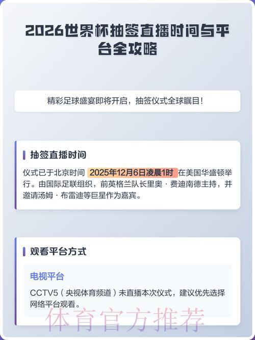 2026世界杯官方正规直播平台安全推荐