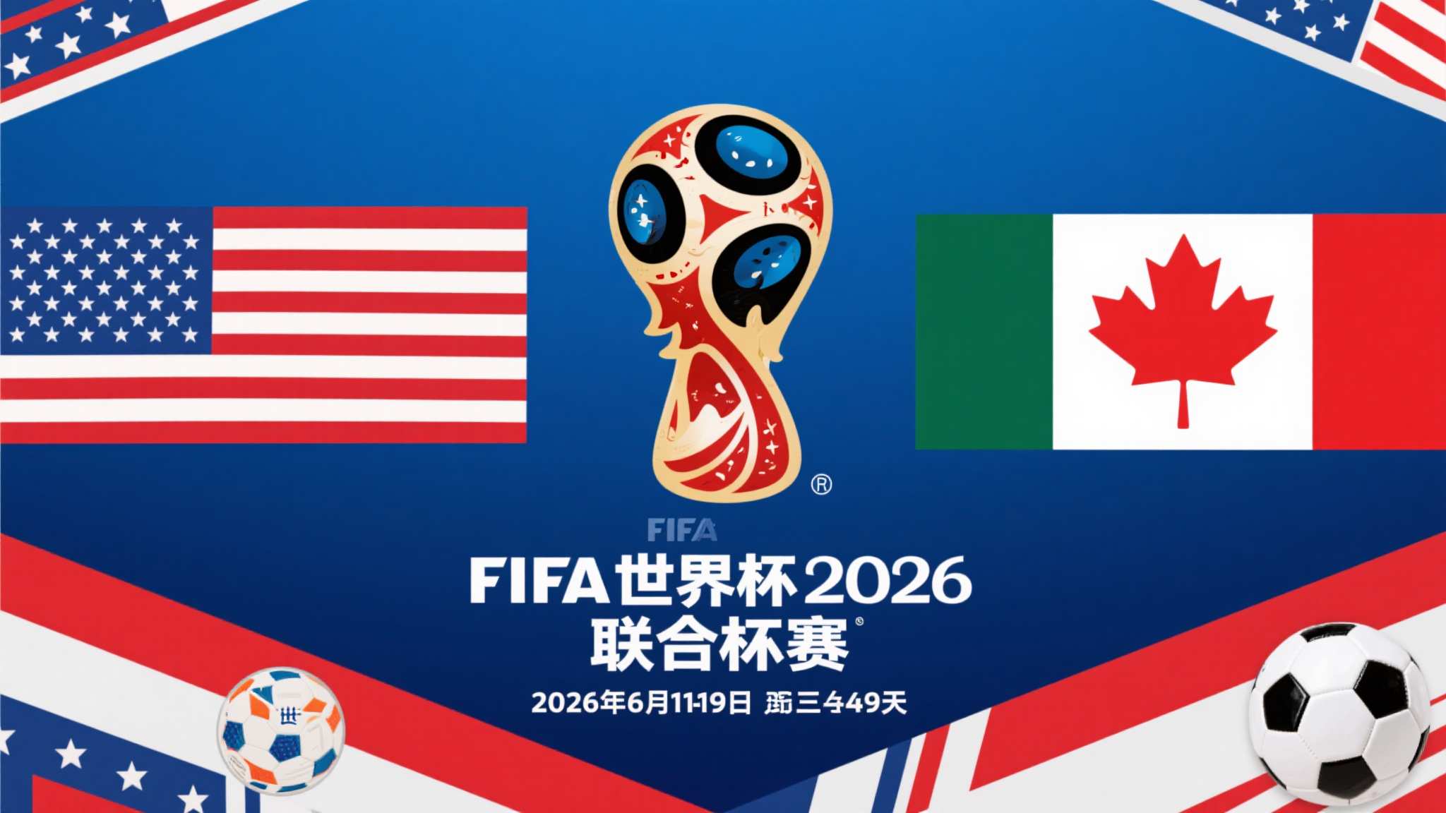 世界杯滚球简介服务