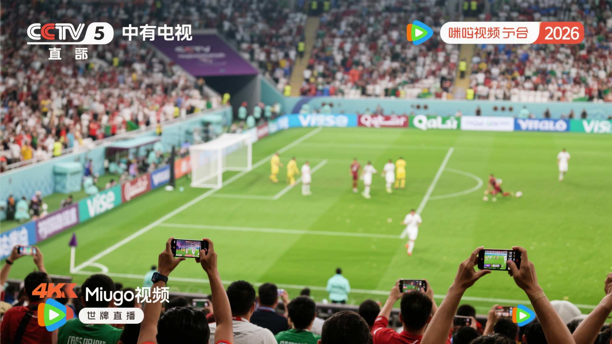 世界杯滚球中心